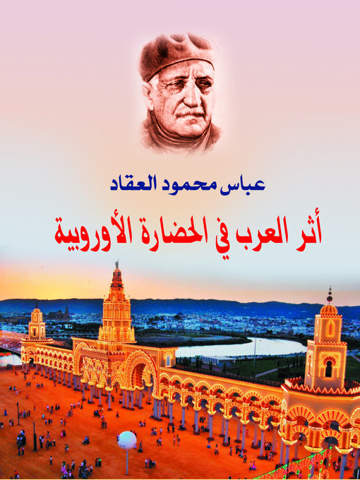 Cover of أثر العرب في الحضارة الأوروبية